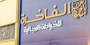أرباح "الفاخرة" تتراجع 45% بالنصف الأول من 2025