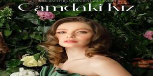 مسلسل فتاة النافذة الحلقة 15