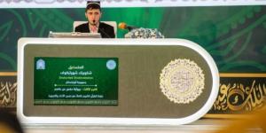 اختتام التصفيات النهائية لمسابقة الملك عبدالعزيز الدولية لحفظ القرآن الكريم