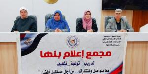 "الشائعات.. سلاح خفي يهدد الاستقرار".. ندوة بمجمع إعلام القليوبية
