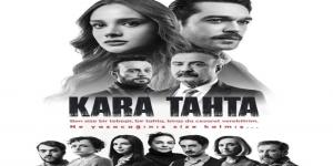مسلسل السبورة السوداء الحلقة 4