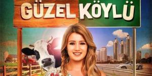 مسلسل القروية الجميلة الحلقة 12
