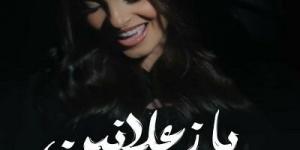 "يازعلانين يلا" .. كارمن سليمان تشوق جمهورها لأحدث أغانى ألبومها