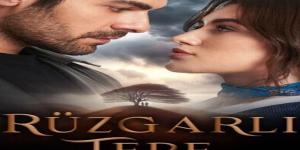 مسلسل تل الرياح الحلقة 172