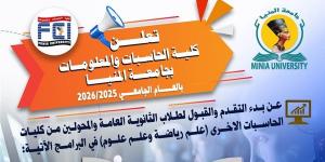 بداية من العام الدراسى القادم.. بدء الدراسة ببرنامجي الذكاء الاصطناعي وعلوم البيانات والأمن السيبراني بكلية الحاسبات والمعلومات جامعة المنيا
