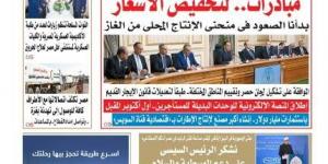 عدد "المساء" اليوم الخميس 14 أغسطس 2025