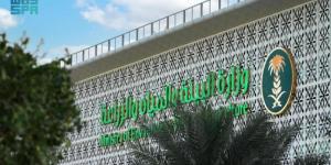 البيئة تُعلن عن طرح (7) فرص استثمارية في (4) مناطق
