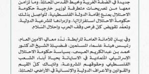 رابطةُ العالم الإسلامي تُدين خطة الاحتلال الإسرائيلي لبناء مستوطنات جديدة في الضفة ومحيط القدس المحتلة