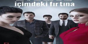 مسلسل الاعصار الذي بداخلي الحلقة 2