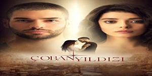 مسلسل نجمة الراعي الحلقة 3