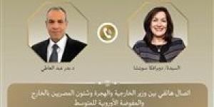 اتصال هاتفى بين وزير الخارجية ومفوضة الاتحاد الأوروبى للمتوسط
