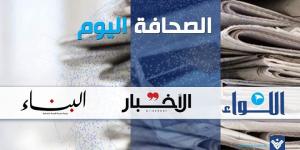 الصحافة اليوم: 15-8-2025