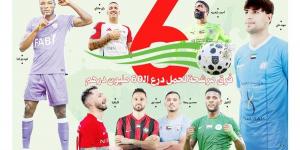 النسخة الأغلى لدوري الإمارات تنطلق اليوم