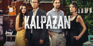 مسلسل المحتال الحلقة 1