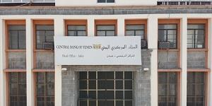 البنك المركزي يسحب الترخيص عن 6 شركات جديدة ومنشآت للصرافة بعد إغلاق مقراتها