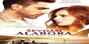 مسلسل قوة الحب الحلقة 2