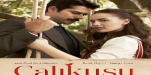 مسلسل طائر النمنمة الحلقة 9