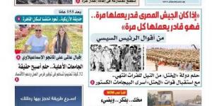 عدد المساء الأسبوعية اليوم السبت 16 اغسطس