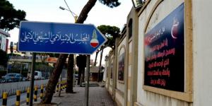 المجلس الإسلامي الشيعي الأعلى ينعى العلامة السيد عباس الموسوي