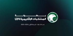غدا الأحد.. الشرقية وجدة في نهائي بطولة المنتخبات الإقليمية تحت 14عامًا