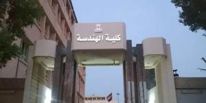 تفاصيل برنامج إدارة المشروعات والتشييد المستدام بهندسة المطرية
