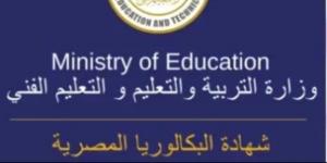 بعد التصديق على قانون التعليم.. اعرف موعد تطبيق البكالوريا ومساراتها