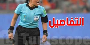 عاجل: 3 حكمات توانسة في تصفيات رابطة الأبطال الإفريقية للسيدات