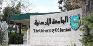 الجامعة الأردنية تعلن حاجتها إلى أعضاء هيئة التدريس في 13 كلية.. التفاصيل كامله