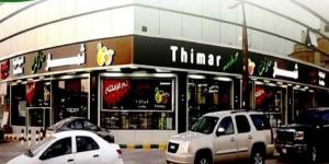 "ثمار" تنهي مذكرة تفاهم للاستحواذ على 50% من "مدار الخير للتجارة" دون اتفاق