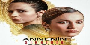 مسلسل الطفل سر امه الحلقة 4