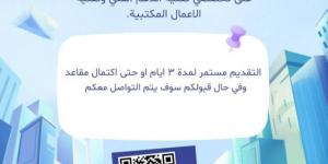 تقنية تربة تعلن توفر مقاعد شاغرة والقبول خلال 3 أيام