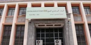 مركزي عدن يحظر على شركات الصرافة التعامل مع أموال المؤسسات الحكومية