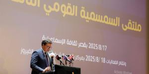 هنو:تسجيل آلة السمسمية على قوائم التراث الثقافي باليونسكو