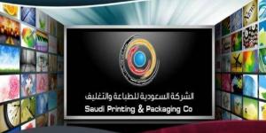 "طباعة وتغليف" تعتمد استراتيجية جديدة لرفع الكفاءة التشغيلية والحصة السوقية