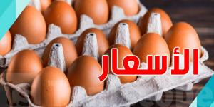أسعار البيض تتراجع: 4 بيضات لا تتجاوز 1200 مليم