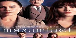 مسلسل البراءة الحلقة 5