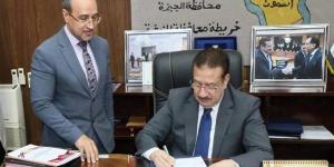 الرابط الرسمي لـ نتيجة الشهادة الاعدادية الدور الثاني بالمنوفية