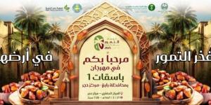 بيئة رابغ تستعد لتدشين مهرجان التمورباسقات 1