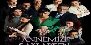 مسلسل عندما تختبئ امنا الحلقة 5