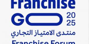 بنك التنمية يُعلن إطلاق منتدى فرنشايز قو لتعزيز ثقافة الامتياز التجاري