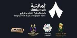 بأسهل الخطوات.. طريقة تحميل تطبيق ثمانية للآيفون والأندرويد لمتابعة أقوى المباريات