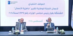 وزارة الاستثمار تستضيف اجتماع تقرير جاهزية الأعمال