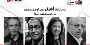 إطلاق أسماء ٤ نقاد كبار علي جوائز أفضل مقال أو دراسة حول الأفلام القصيرة جدا