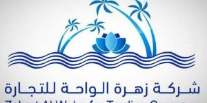 إدارة "زهرة الواحة للتجارة" توصي بتقسيم القيمة الاسمية للسهم