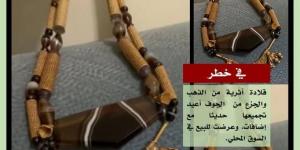 باحث: قلادة أثرية من 19 قطعة ذهبية وجزع تعرضت للتشويه قبل تهريبها