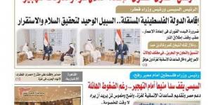 عدد المساء اليوم الثلاثاء 18 أغسطس 2025