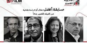 إطلاق أسماء ٤ نقاد كبار علي جوائز أفضل مقال حول الأفلام القصيرة