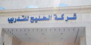 "الخليج للتدريب" توقع عقد تأمين طبي مع "التعاونية" بقيمة 36.2 مليون ريال