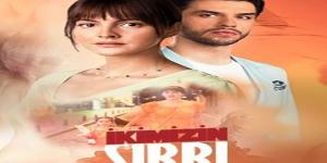 مسلسل سرنا نحن الاثنان الحلقة 1