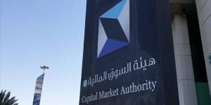 هيئة السوق المالية: ارتفاع المحافظ الاستثمارية للأفراد 12% بالربع الثاني 2025